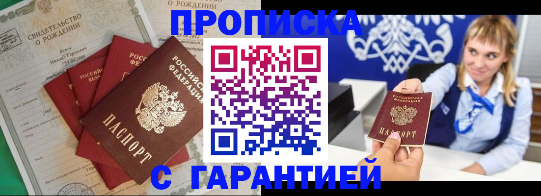 где прописаться в Люберцах