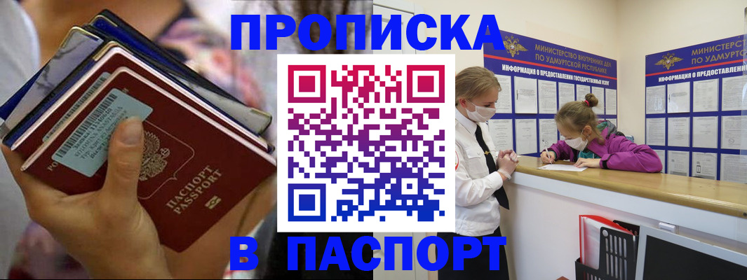 прописка поиск в Люберцах